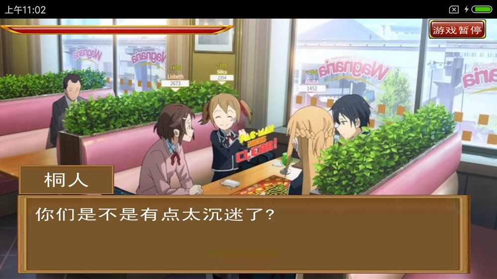 刀剑神域大冒险