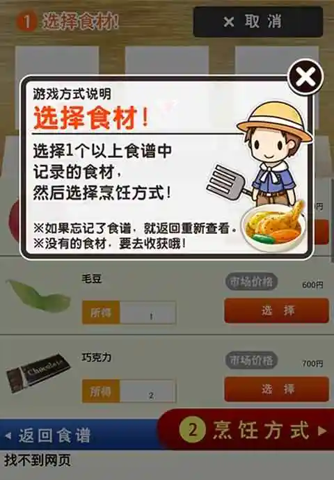 北海道料理达人