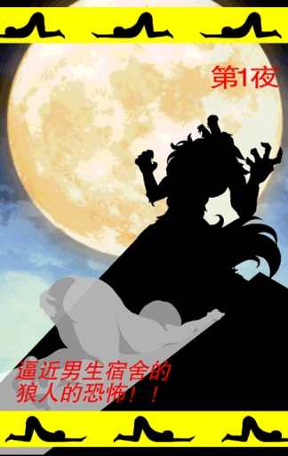 基佬默示录