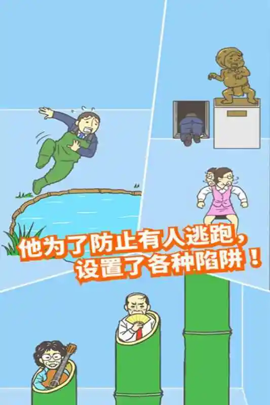 逃出办公室2