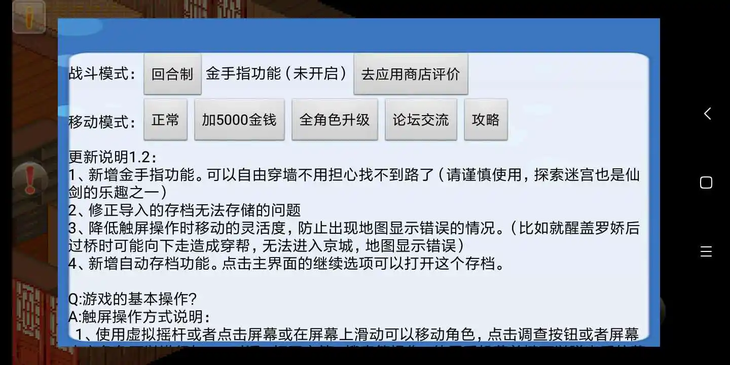 仙剑奇侠传柔情版