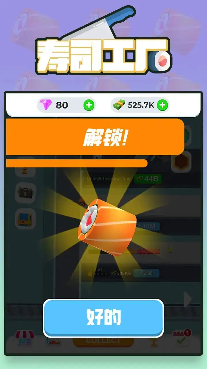寿司工厂