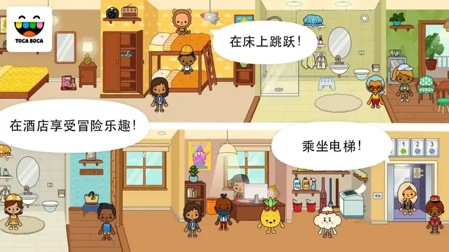 托卡生活：假期