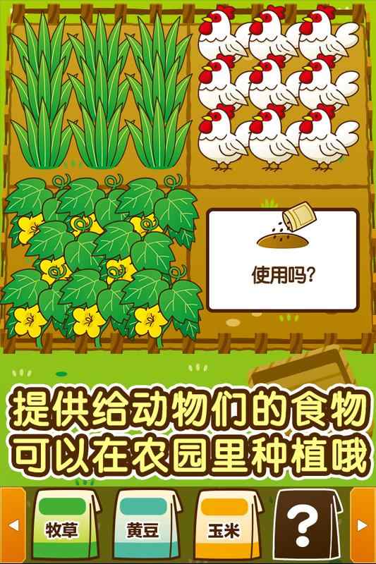动物园：快乐的动物饲养游戏