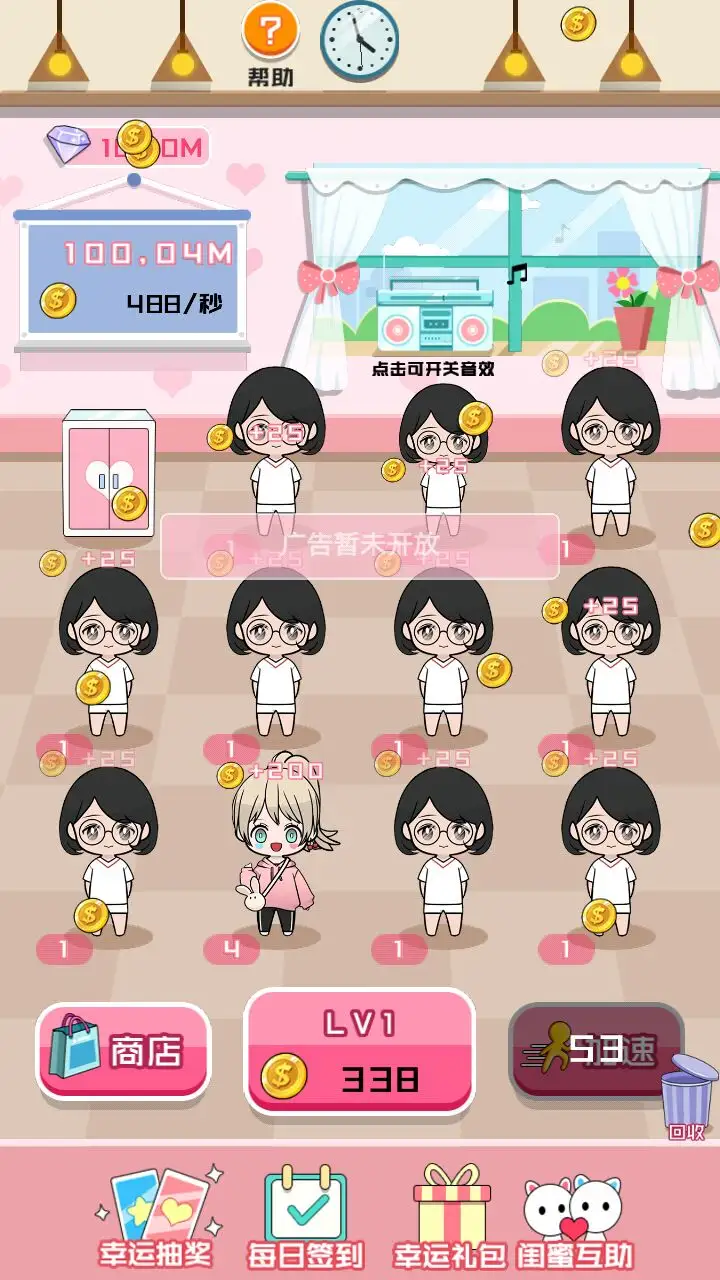 少女养成记
