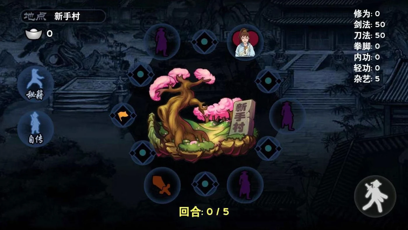 太吾江湖
