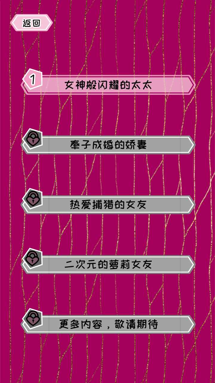 妖姬葵之秘密关系