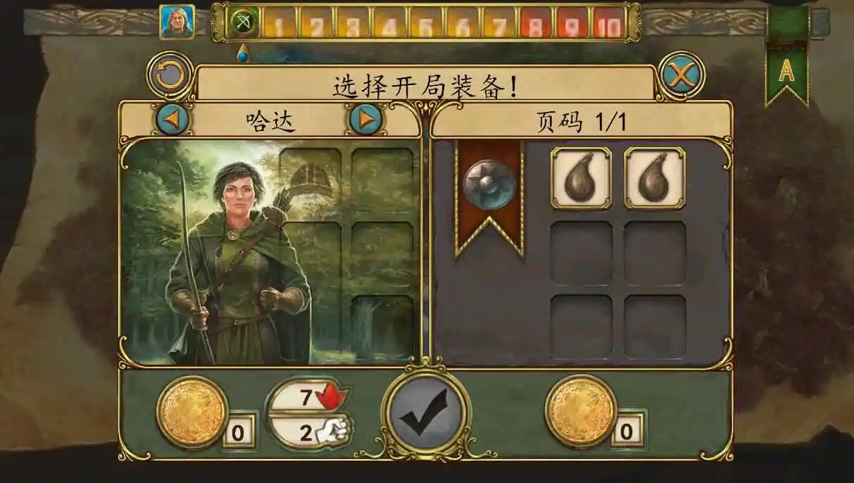 安道尔传说：国王的秘密