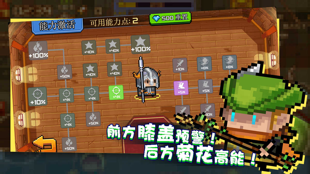 扎心英雄