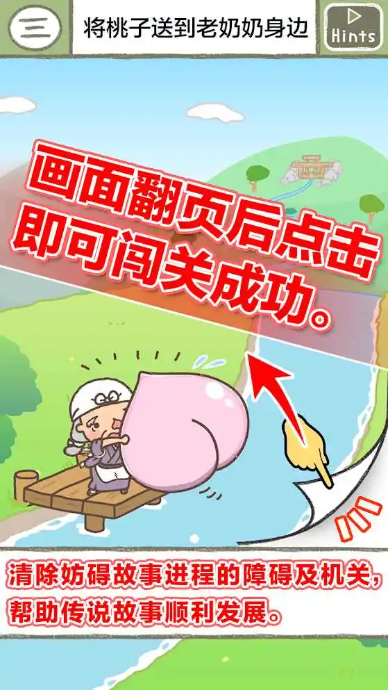 绘本逃脱游戏 