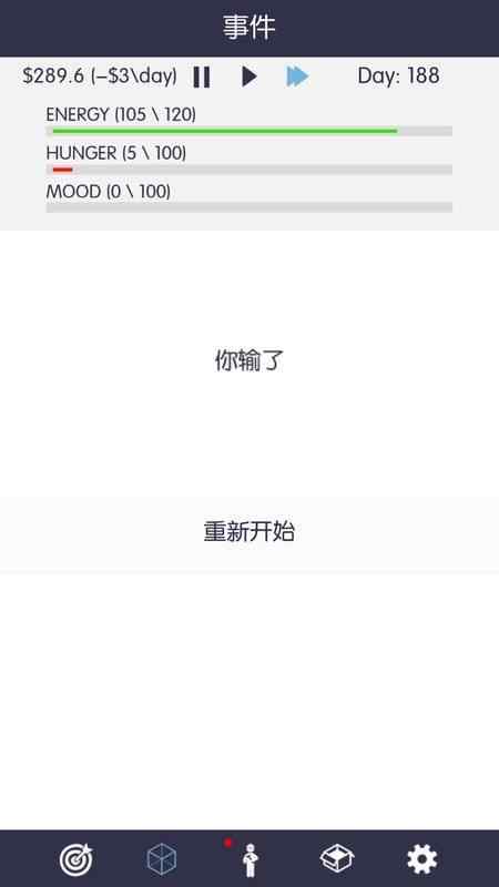 生活模拟器