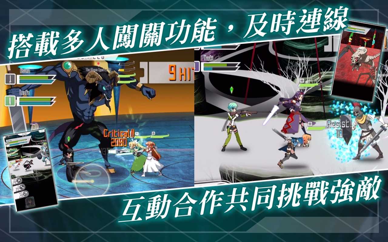刀剑神域：记忆重组亚服