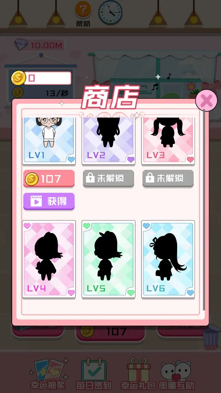 少女养成记