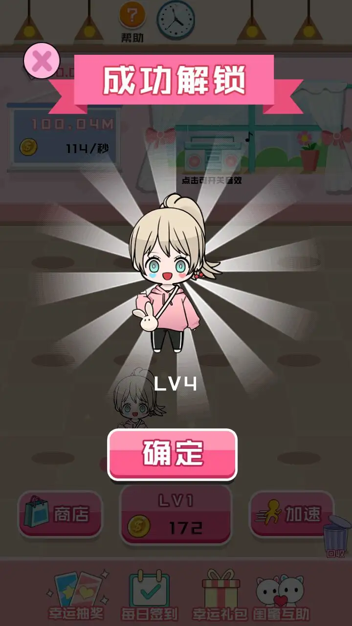 少女养成记