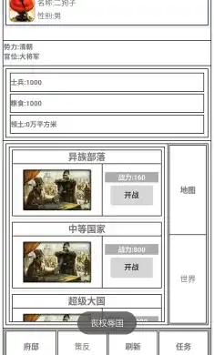 星黎风云传