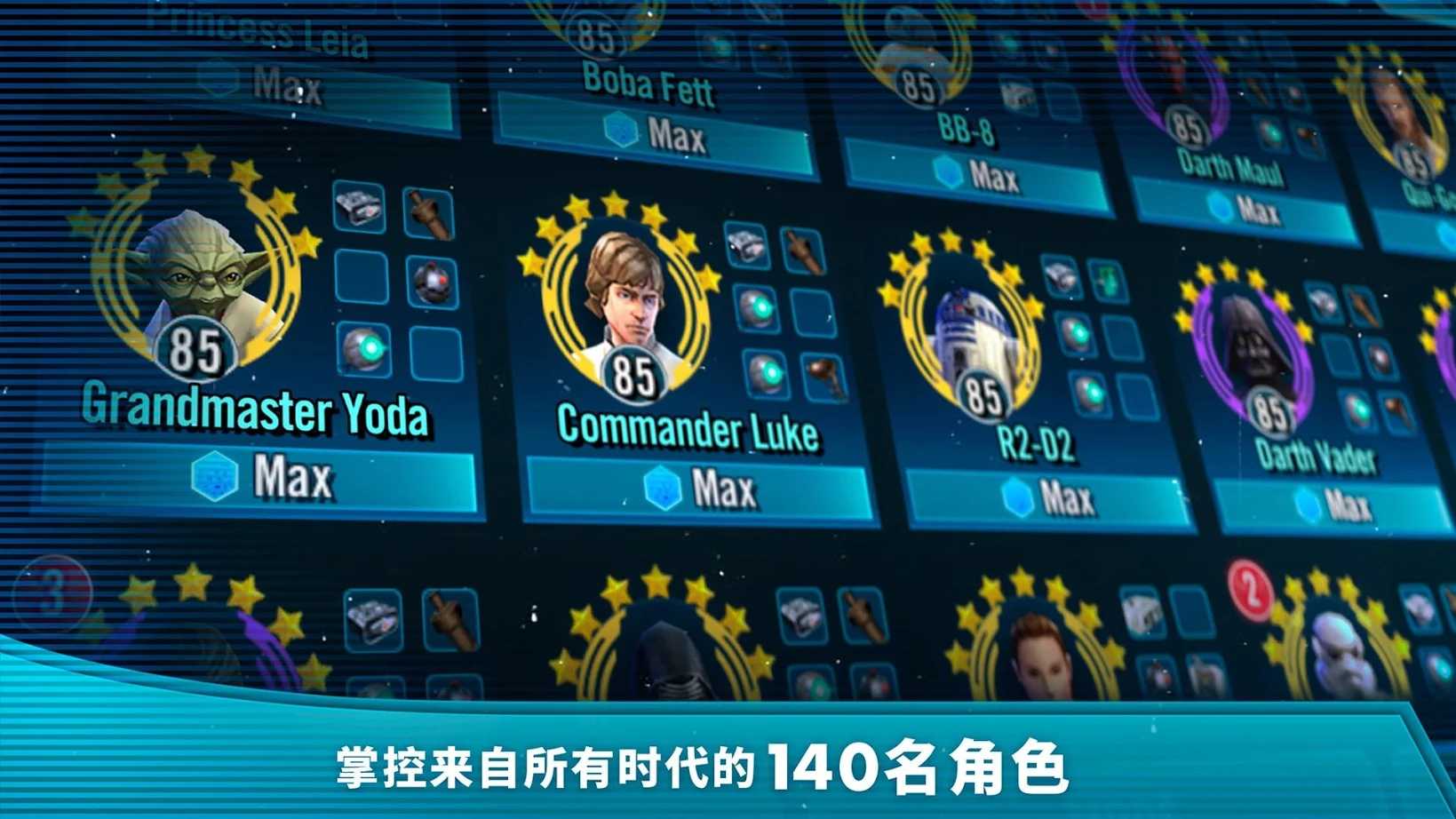 星球大战：银河英雄传