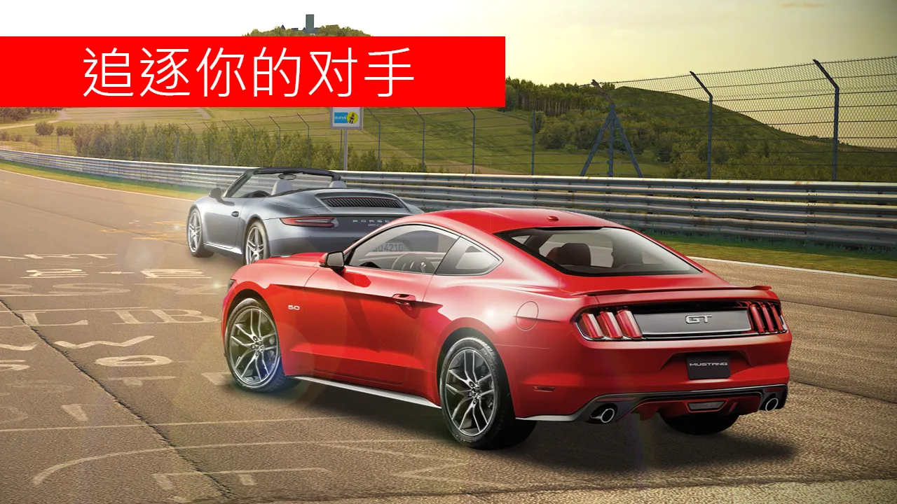 方程式高速公路赛车2018年