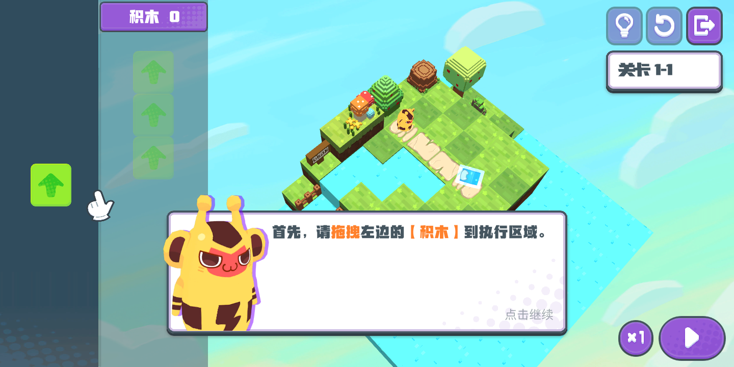 积木星球 积木星球