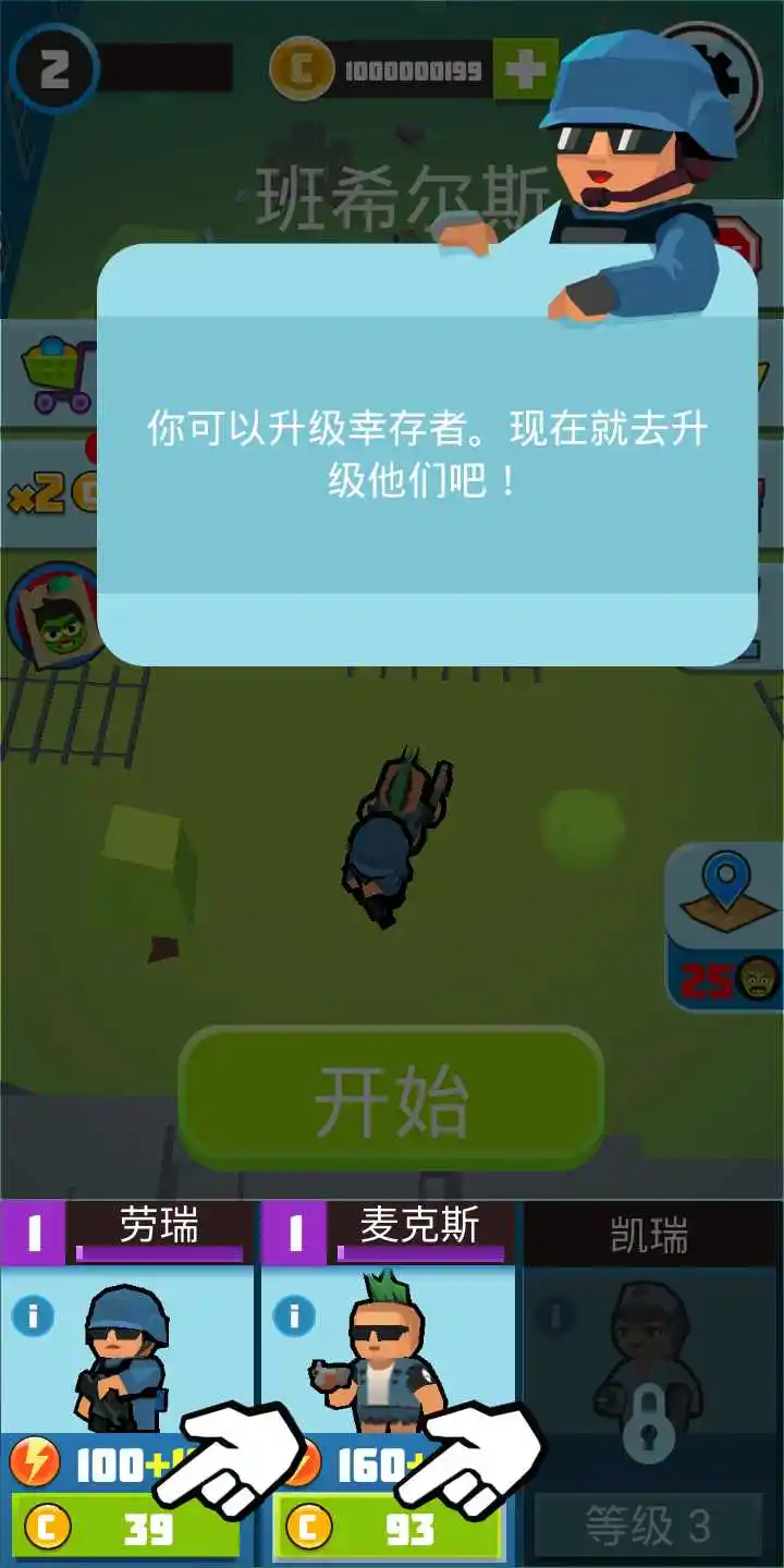 僵尸必须死