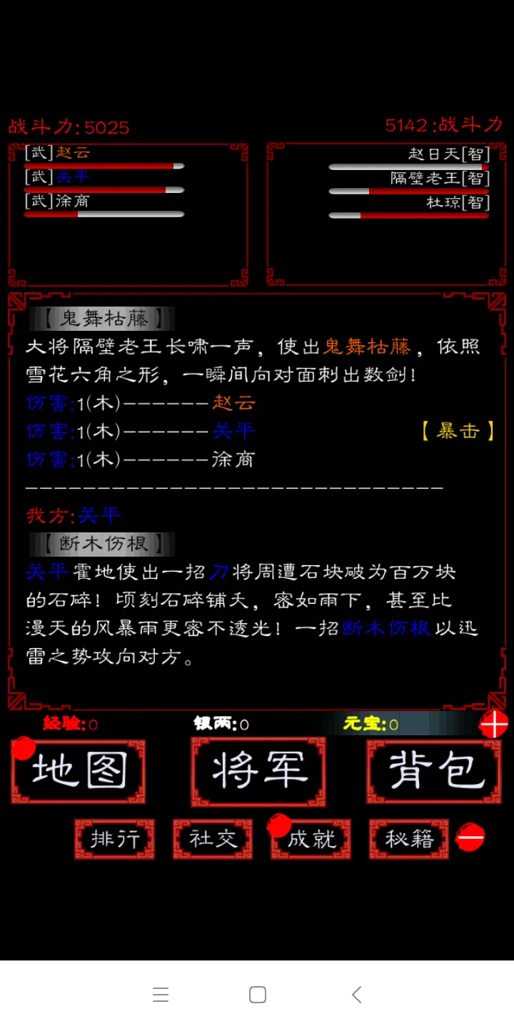 白话三国