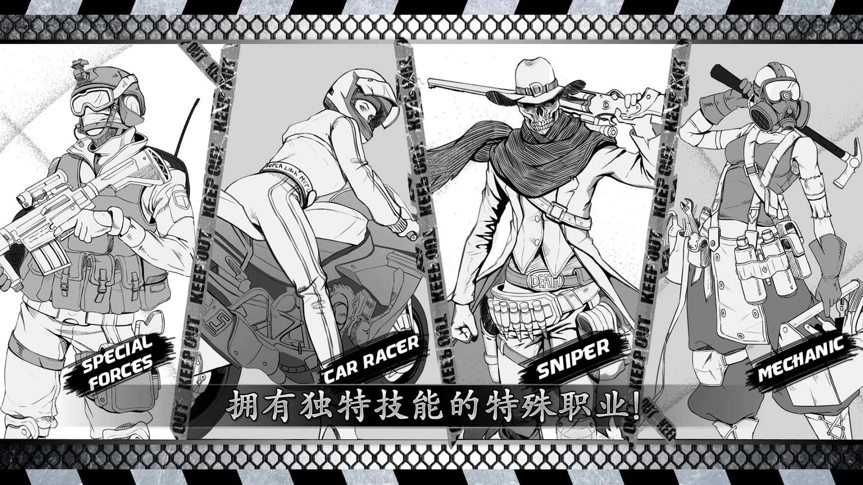 城市生存: 文字大逃杀