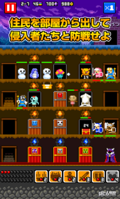 魔物公寓