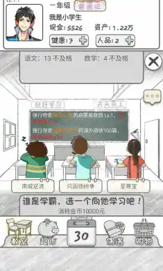 零花钱大作战