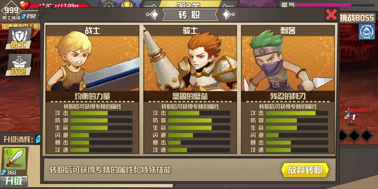卡牌勇士的世界