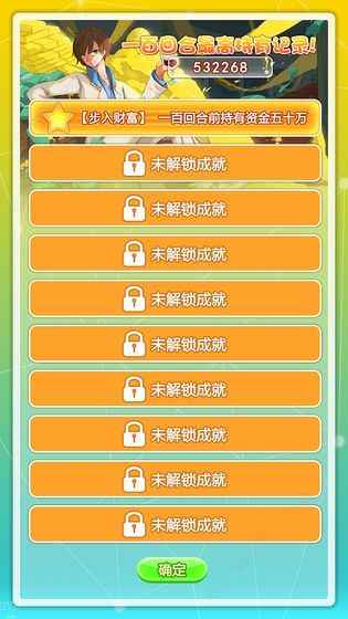 群友是土豪