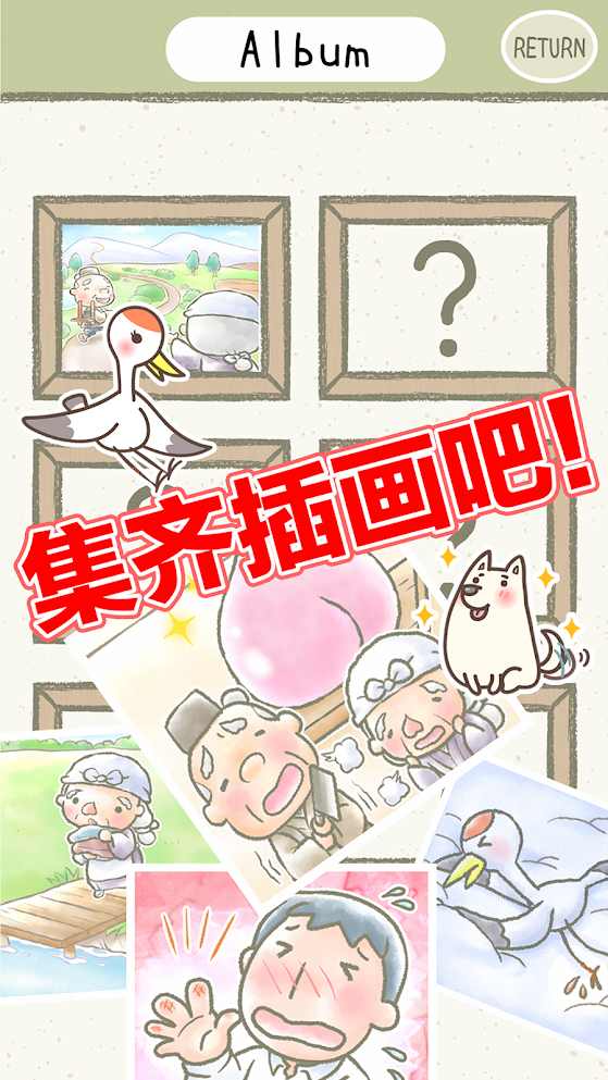 绘本逃脱游戏 