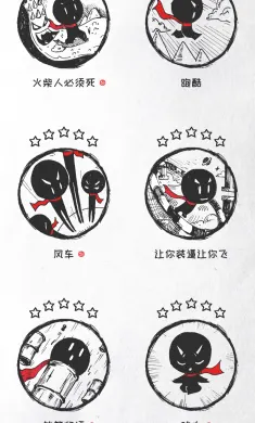 36种死法