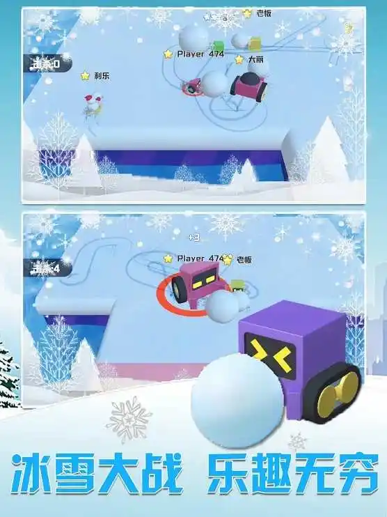 雪地车大作战 雪地车大作战