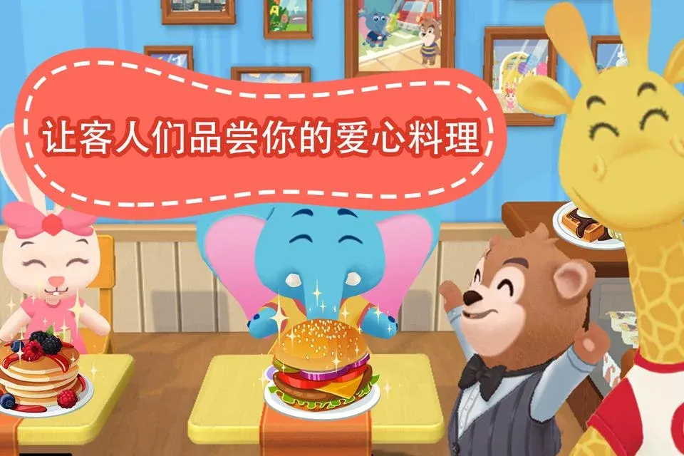 熊大叔餐厅 熊大叔餐厅