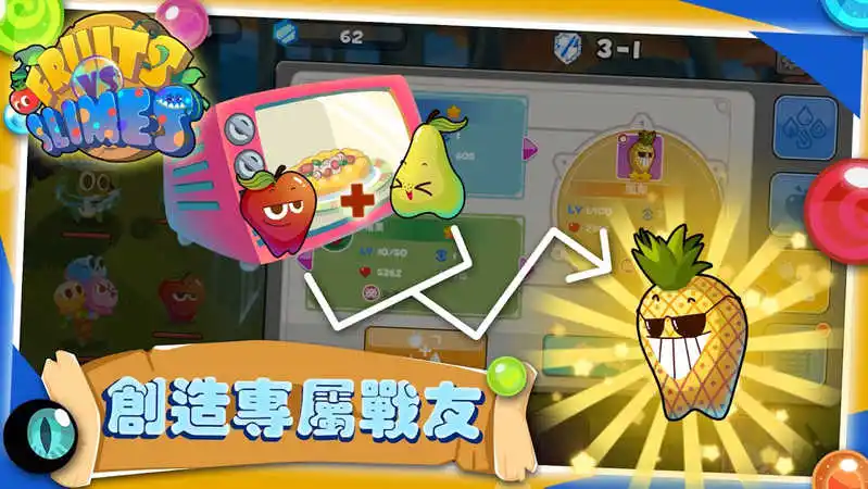 水果大战史莱姆
