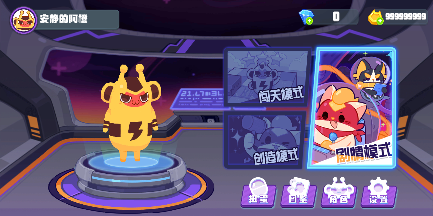 积木星球 积木星球