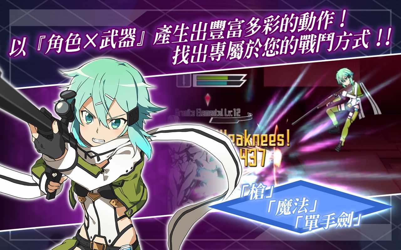 刀剑神域：记忆重组亚服