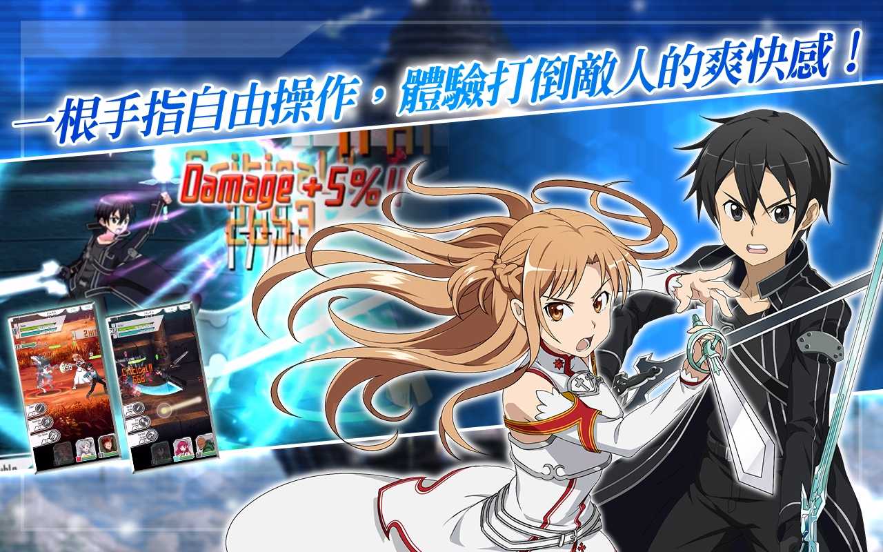 刀剑神域：记忆重组亚服