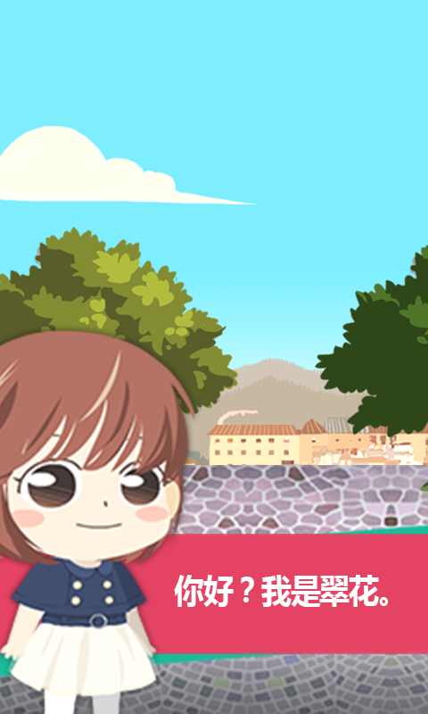 安妮家园