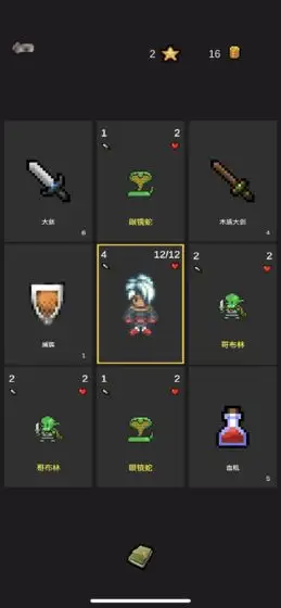 死亡地下城