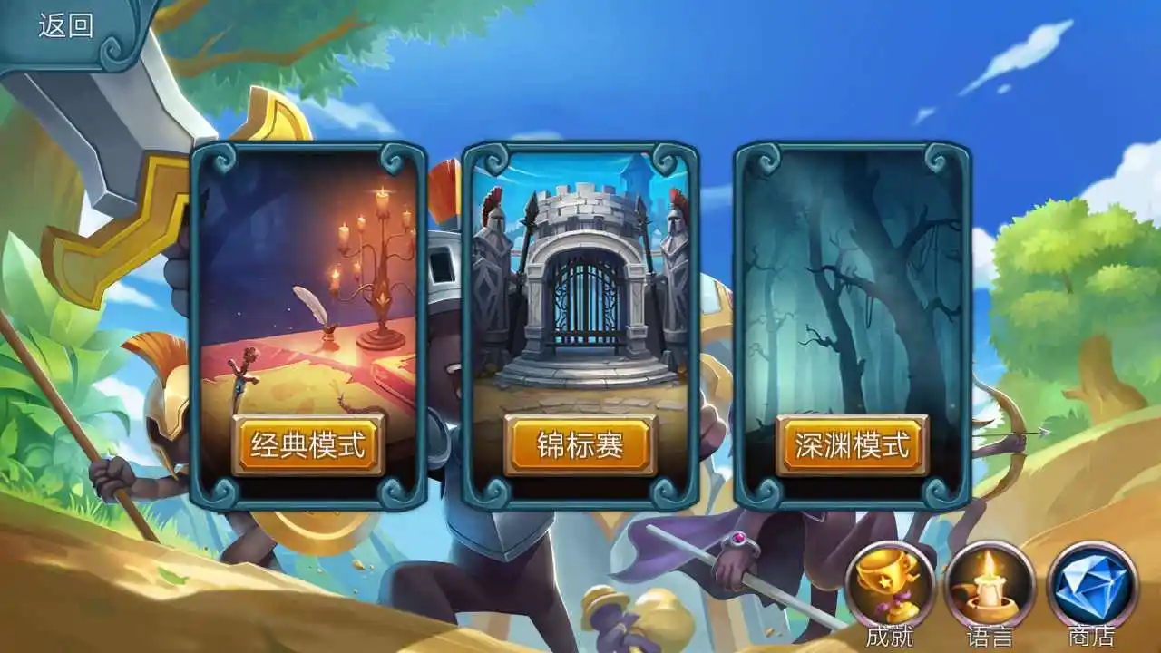 火柴人战争2奥德赛