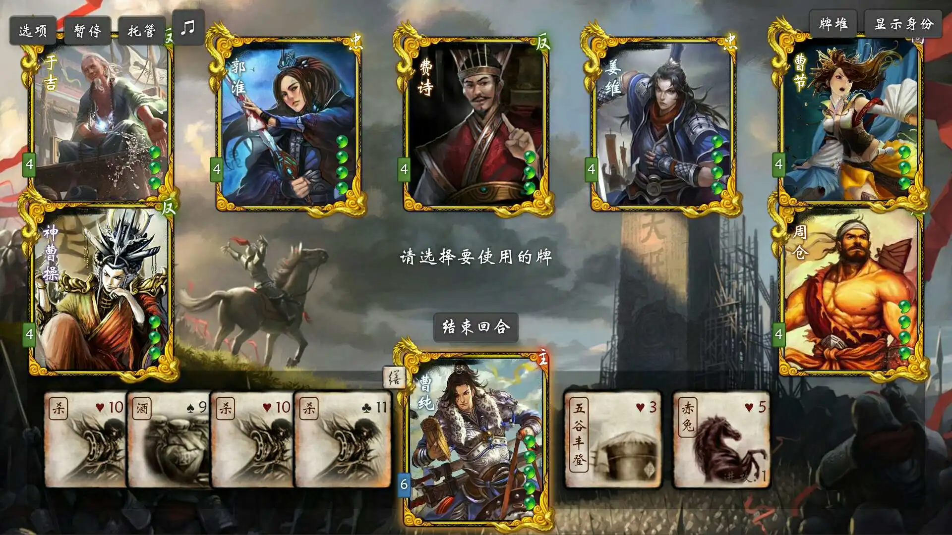 无名杀 无名杀