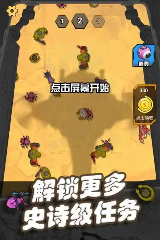 末日打僵尸