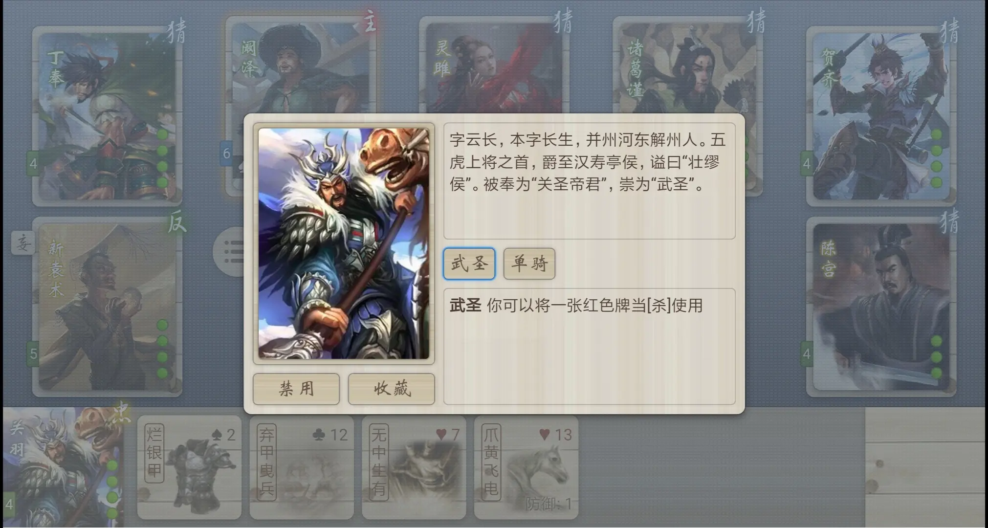 无名杀 无名杀
