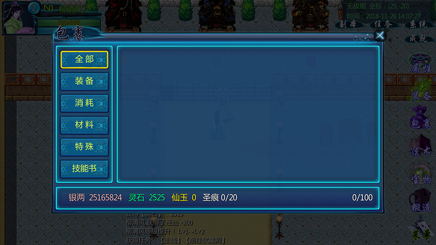 伏魔记