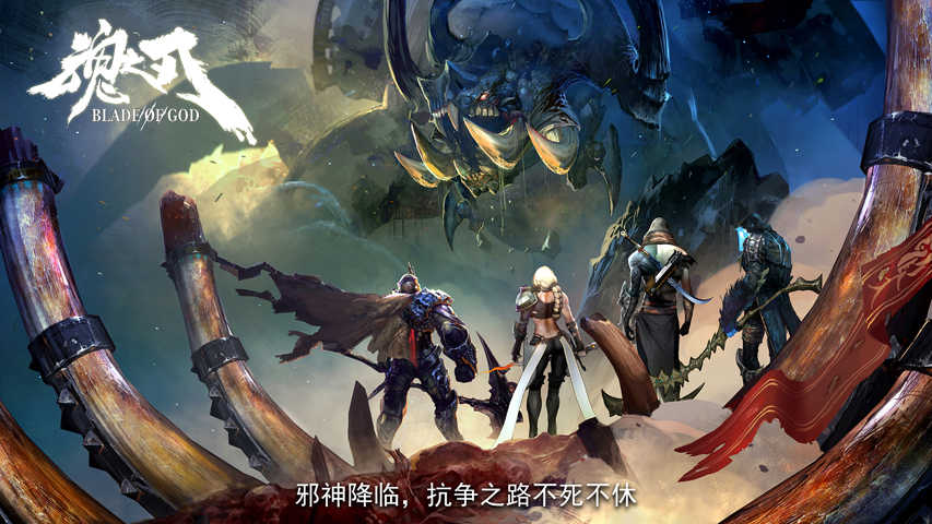 魂之刃 魂之刃
