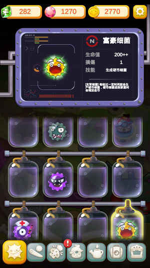 超级蘑菇VS细菌 超级蘑菇VS细菌