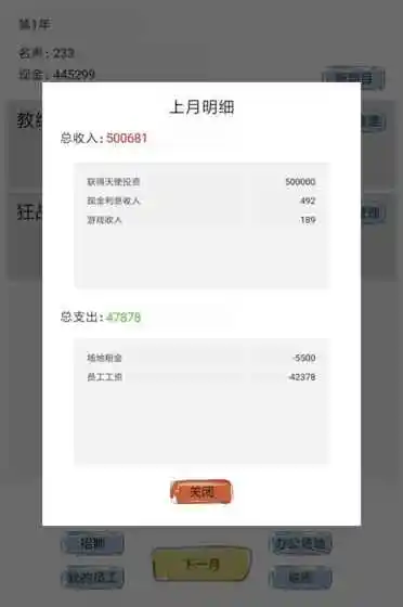 教练,我想做游戏