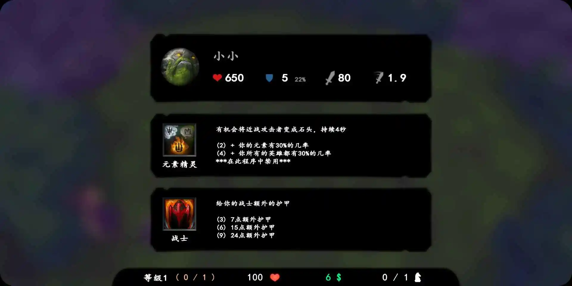 自走棋精简汉化