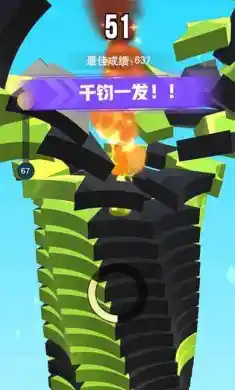 一跳到底2