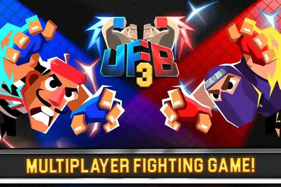 UFB:终极格斗兄弟3